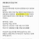 저스트스테이호텔 서산호수공원점 이미지