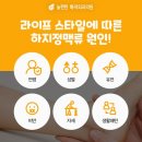 늘편한하지외과의원 이미지