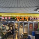 미니아양꼬치&마라탕 | 경기도 평촌 :: 가지 튀김이 맛있는 <미니아 양꼬치>