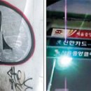 명동파출소 이미지