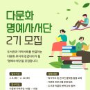 다문
