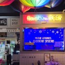 온양2동 용화로76번길 | 신용화동 이야기 나누기 좋은 술집 &#39;무지개맥주&#39; 내돈내산