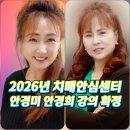 중원구보건소 치매안심센터 | 2025년/2026년 의정부시 보건소 송산/신곡/흥선/호원 치매안심센터 웃음치료