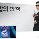 동아먹거리