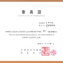 수원CC 이미지