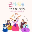 둥근해어린이집 이미지