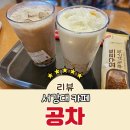 공차 홍대 창전점