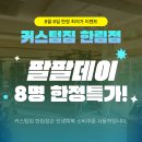 커스텀짐한림점 이미지