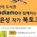 이탈리아그림책방뚜띠