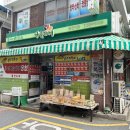 로또명당마트