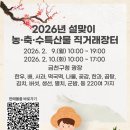 장터 - 부천시 원미구 부일로298번길 16 | 장터