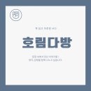 호심다방 - 중구 학성로 156 | 호심다방