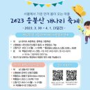 응봉개나리어린이공원 이미지