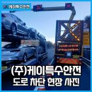 생초IC(대전)