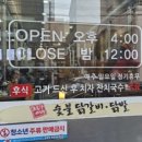 장가네 숯불 닭갈비 본점 네이버블로그