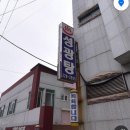 성광탕