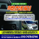 책임밧데리