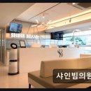 샤인빔의원 | 강남역 피부과 샤인빔 샤인빔의원 강남 예약 부담 없이 편안한 진료