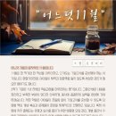 김샘수학 | [공지] [신수연 수학 / 이석민 과학 / 최광현 영어] 2025학년도 11월 소식지 (고입 특별판)