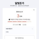 달빛고기 이미지