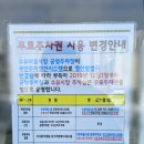 수유마을시장 공영주차장 이미지