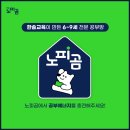 (주)한솔에너지 네이버블로그