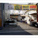 매화원동마을