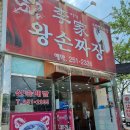 이가네왕짜장
