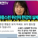 [ 한강 소설가의 노벨상 수상에 대한 여러 시각, 그녀가 위선자라는 일부 시선? ] 이미지