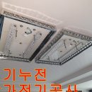 햇빛전기조명 - 남양주시 양정로 149 | 햇빛전기조명