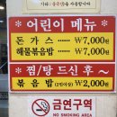 팔미낙지한마리수제비 이미지