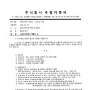 진영이엔씨