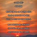 노을자리