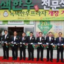 녹색목장 이미지