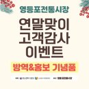 영등포전통시장 이미지