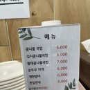 봉꾸라주