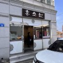 홍소반 | 내돈내산/제주 로컬 맛집 후기 : 홍소반, 해녀고기