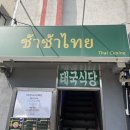 차차키친 이미지