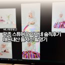 베이비엔젤식당 | 내돈내산 광주 돌사진 스튜디오 이아네 솔직후기
