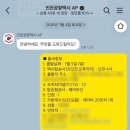 공간새벽 | 인천공항 콜밴 택시 새벽 출국 후기 가격부터 예약까지 총정리