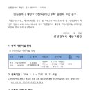 구립계양해링턴어린이집 | [인천] 계양구 국공립어린이집 위탁운영체 모집 공고(변경위탁) ~9/16(화)까지