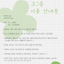 소솜민박 이미지