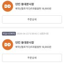 KR트래블 | 던킨 트래블월렛 키티 구매후기 퀄리티와 가격은요