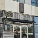 굽네치킨김천혁신도시점 | [내돈내산] 김천혁신도시밥집, 김천혁신도시맛집 ‘마타아시타‘솔직후기