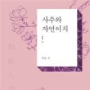 자연이치