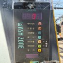 자유셀프세차장 | 봉담 워시존 셀프세차장 방문 후기 – 손쉽고 깔끔한 24시간 셀프세차장(차린이 셀프세차)