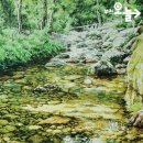 계곡수채화 이미지