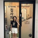 집사의 하루 일산점 이미지