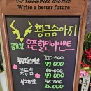 황금송아지 - 양산시 연호11길 10 | 황금송아지
