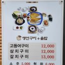 대전 어은동 아이랑 점심 어디 가지? 생선구이 괜찮았던 어랑 후기